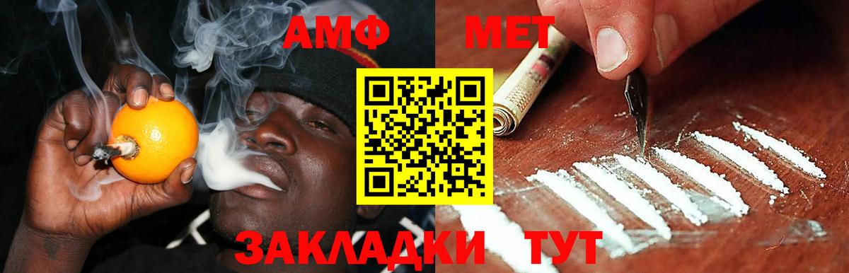 Amphetamine  Вход с VPN  Мценск  АМФ Premium  Amphetamine 