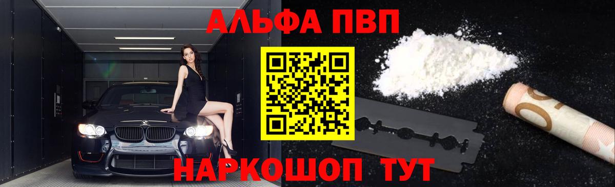 A-PVP VHQ  Вход с VPN  Мценск 