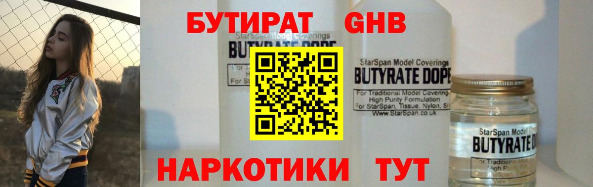 Бутират оксана  Вход с VPN  Бутират  Мценск 