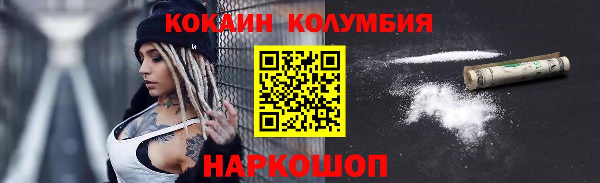 Cocaine Колумбийский Мценск