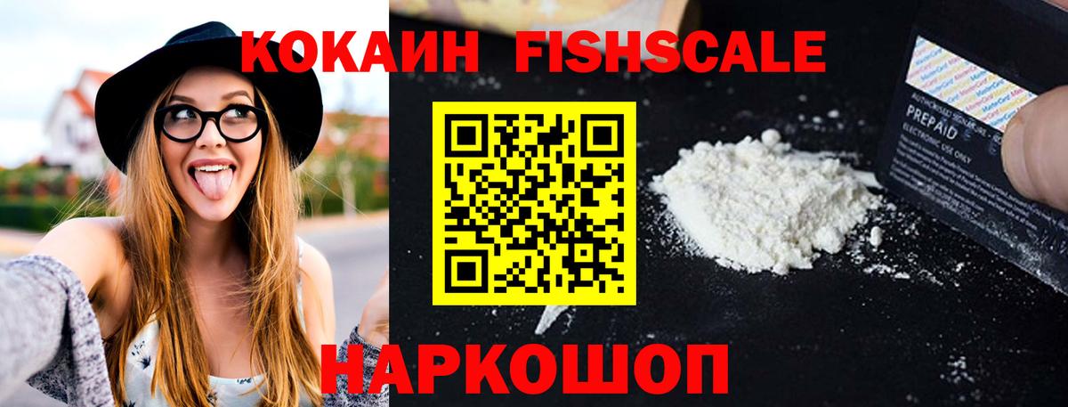 Мценск  Кокаин Перу  КОКАИН  Вход с VPN 