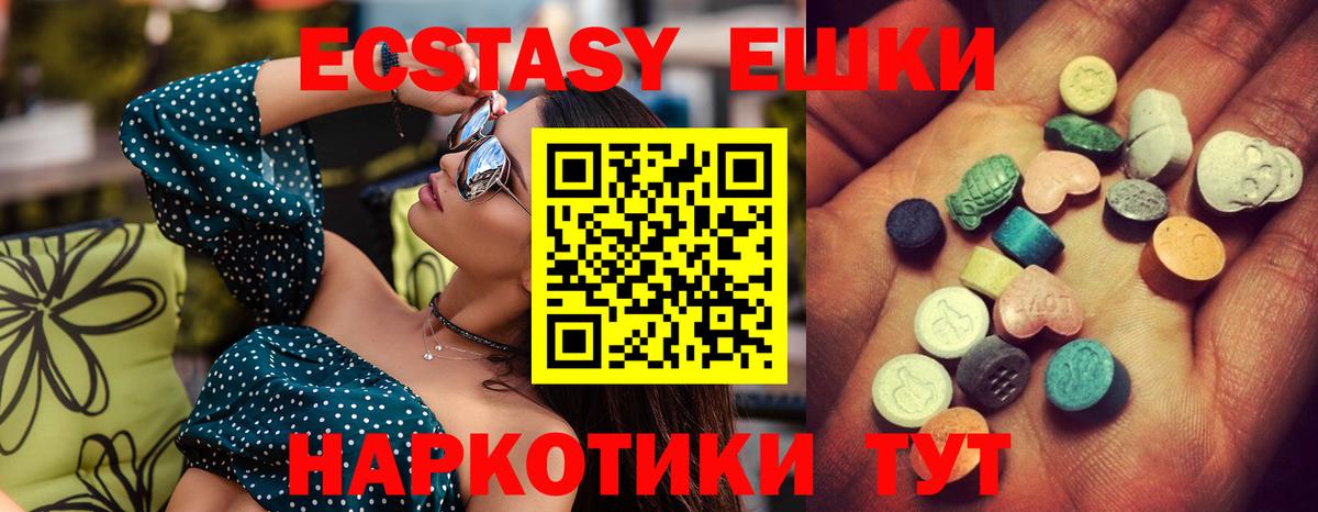 ОМГ ОМГ ссылка  ЭКСТАЗИ Cube  Экстази  Вход с VPN  Мценск  Ecstasy MDMA 