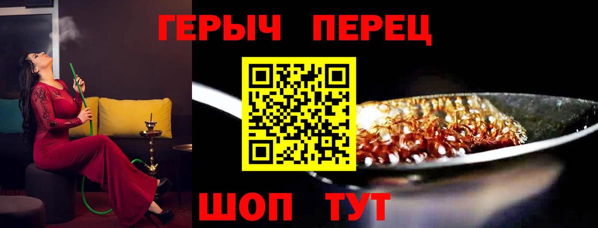 ГЕРОИН афганец Мценск