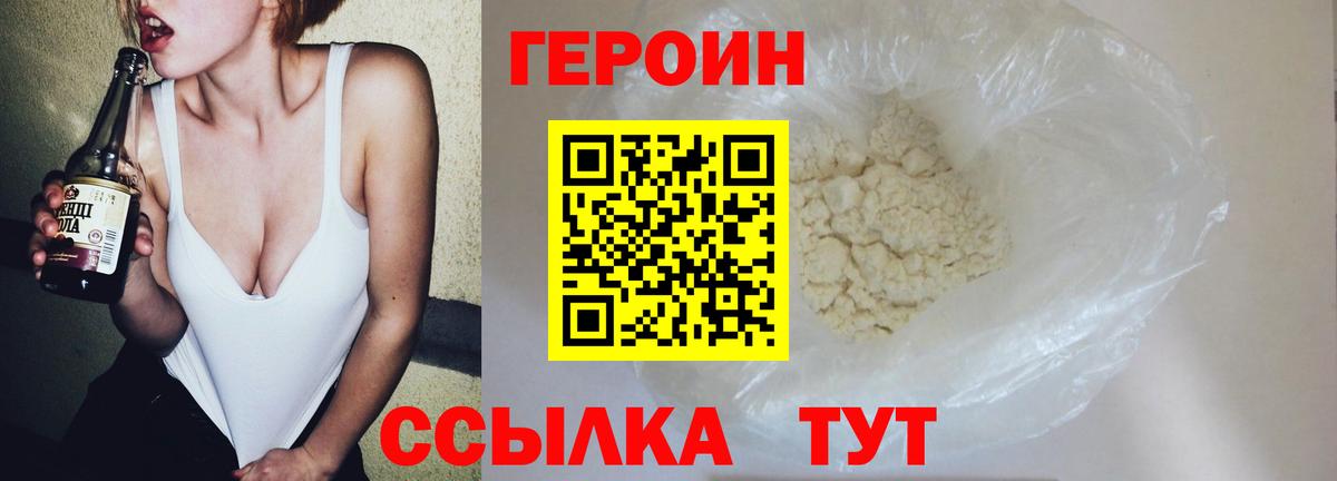 Мценск  Героин гречка  Вход с VPN 