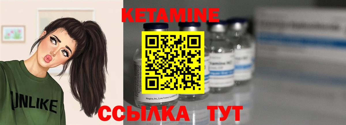КЕТАМИН ketamine Мценск