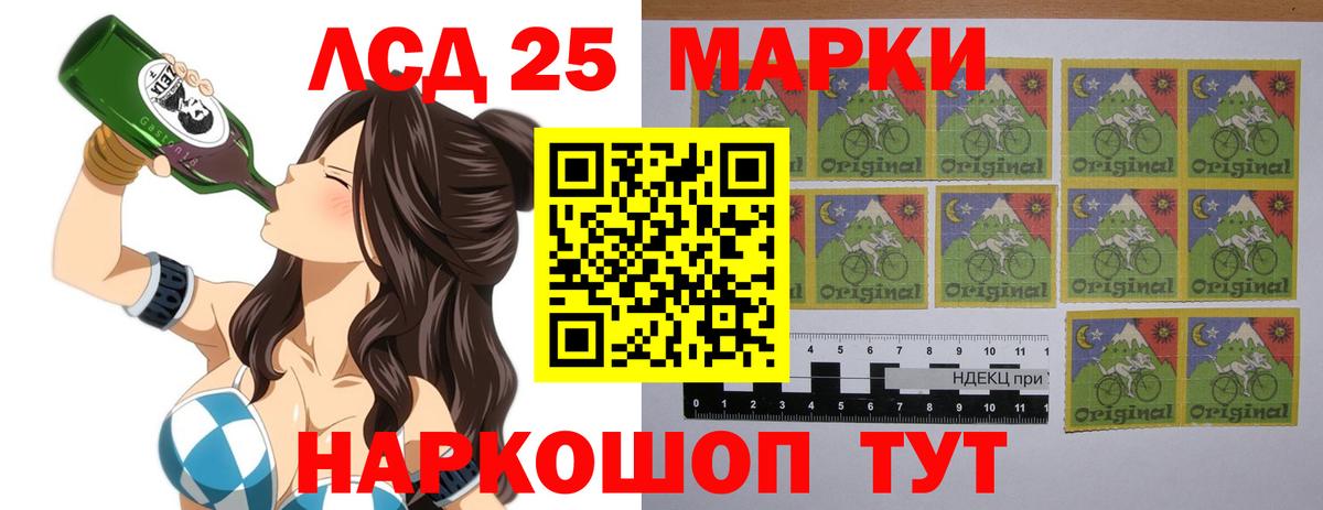 Лсд 25 экстази кислота Мценск