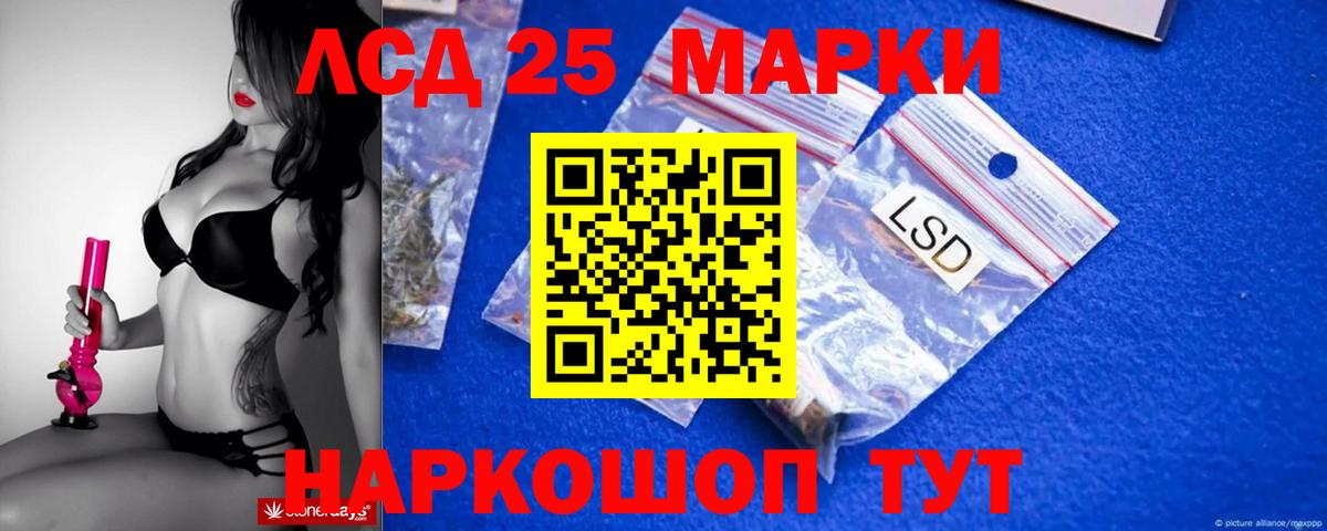 Лсд 25 экстази ecstasy  LSD-25 экстази кислота  Вход с VPN  ЛСД экстази  Мценск 