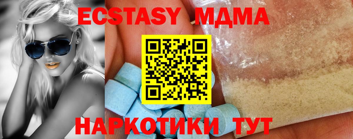 Мценск  MDMA кристаллы  Вход с VPN  MDMA  MDMA VHQ 