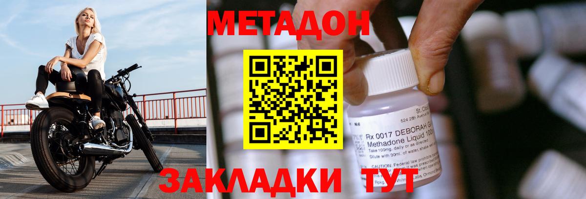Метадон мёд Мценск