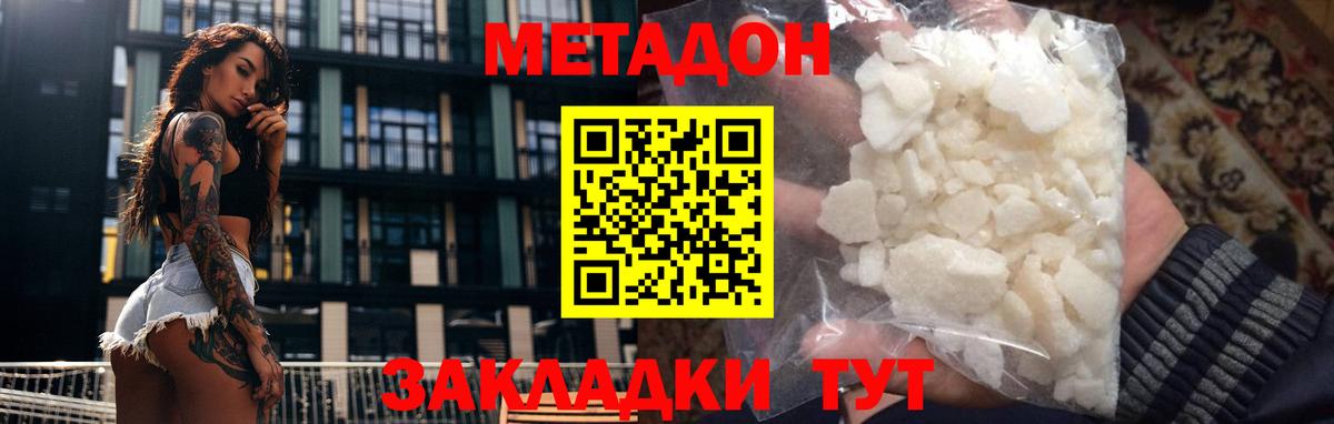 Мценск  Метадон methadone  Вход с VPN 