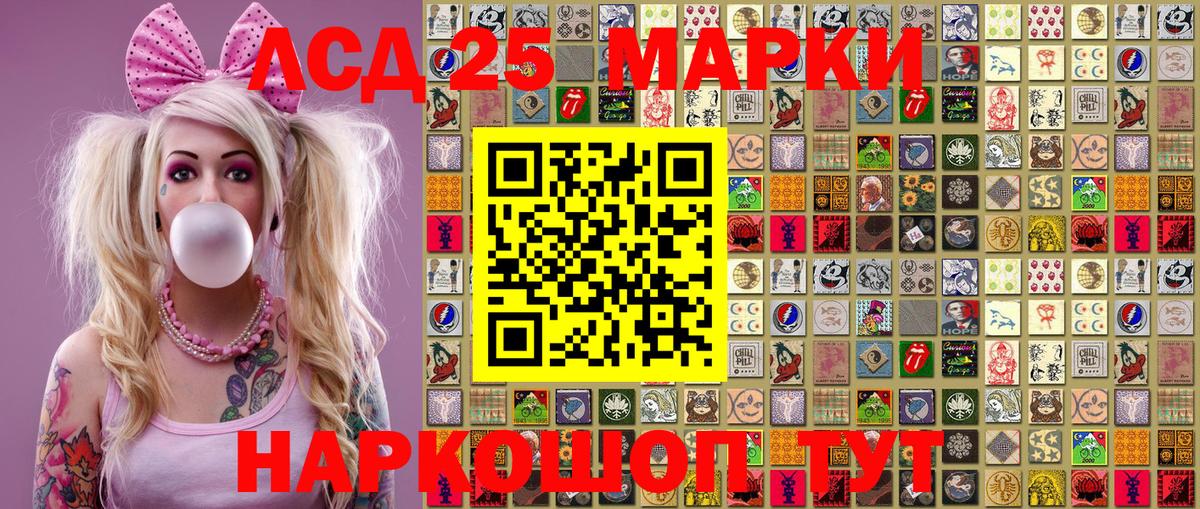 Марки N-bome  Марки 25I-NBOMe 1,5мг  Мценск  Вход с VPN  Марки 25I-NBOMe 1,5мг 