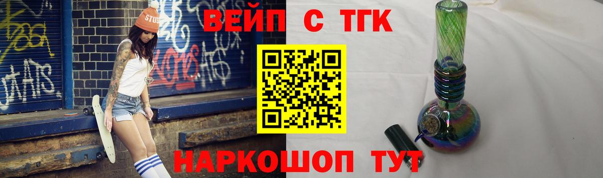 Мценск  ТГК THC oil  Дистиллят ТГК THC oil  Вход с VPN 