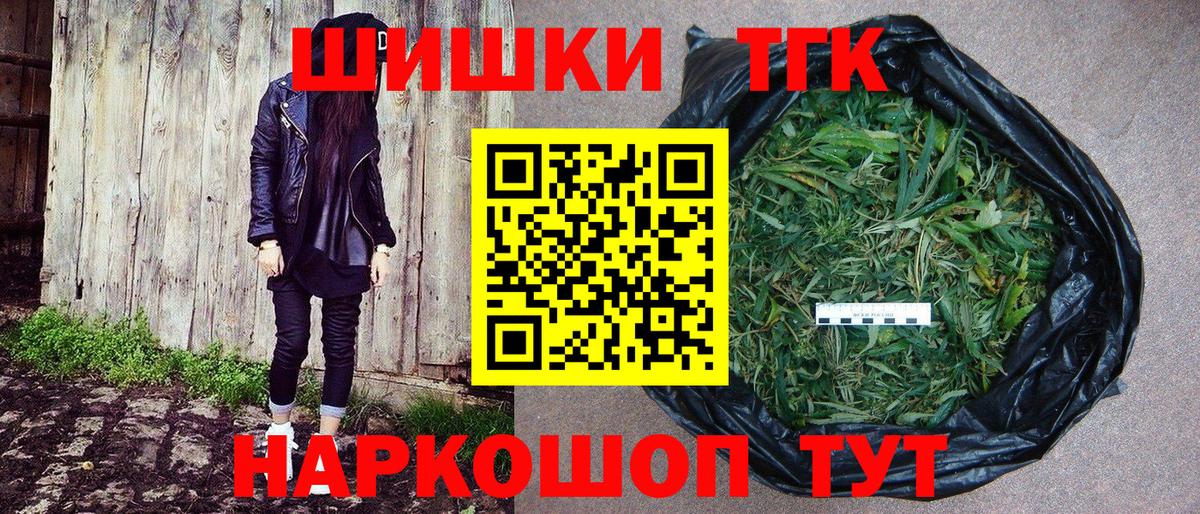 Каннабис Amnesia Мценск